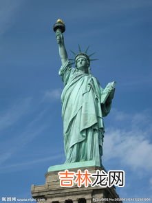 为什么自由女神像老站在纽约港,自由女神像为什么总是站在纽约港呢?