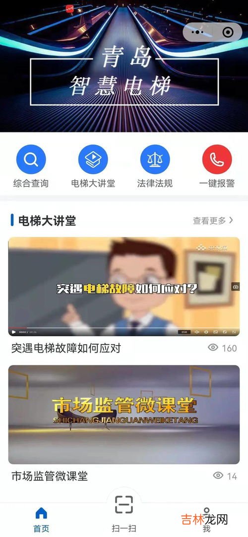 判断电梯是否检验合格要看张贴什么,判断电梯是否检验合格,主要看娇厢内是否张帖什么,以便下次检验