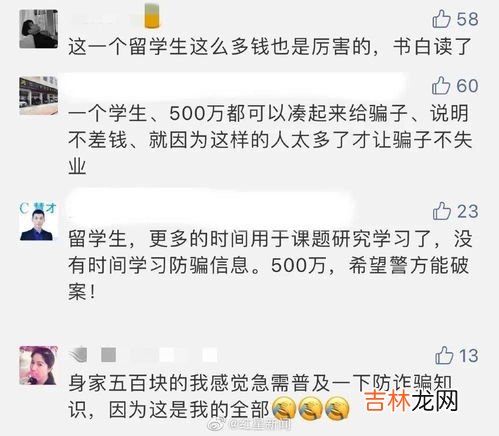 留学生遇到电信诈骗怎么办,遇到电信诈骗如何处理