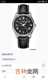 机械表看不懂时间,机械手表怎么看时间?