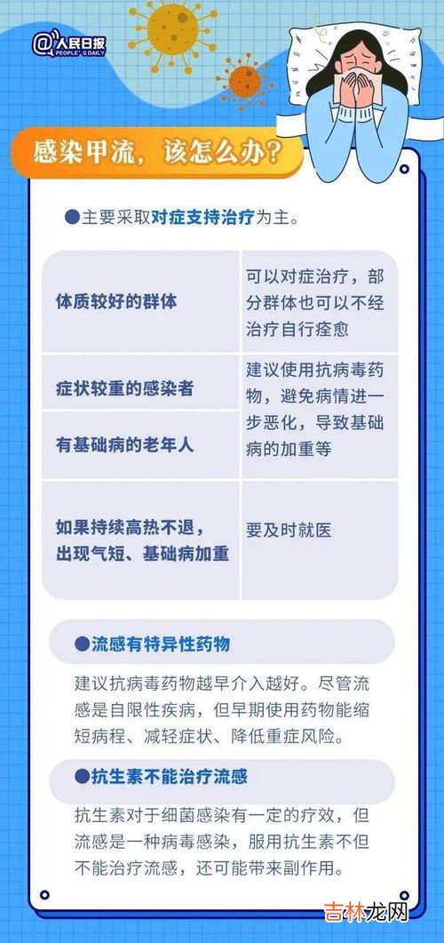 甲流进入高发期,孩子太小现在又是甲流高发期我该不该去上班呢