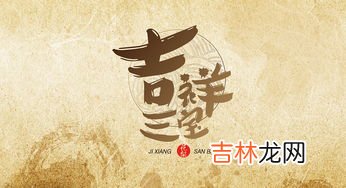 吉祥三宝是什么意思,吉祥三宝与吉祥八宝分别是什么意思有什么关系