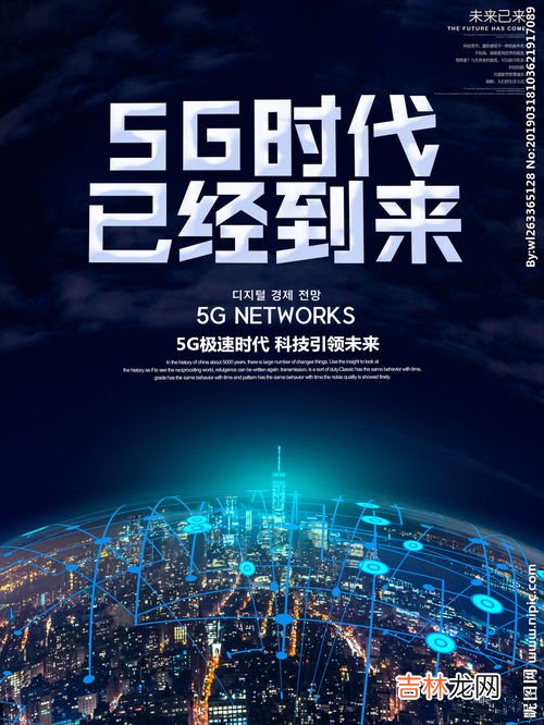 5g网络什么时候普及,5g网络什么时候能普及