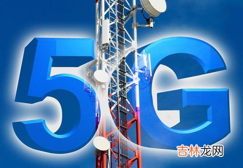 5g网络什么时候普及,5g网络什么时候能普及