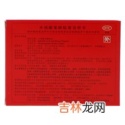 水杨酸苯酚贴膏要贴多少时间,脚上长了鸡眼，贴水杨酸苯酚贴膏七八天了，大概一天换一次，还没好，今天拿下来一看，皮都掉了一点半，皮