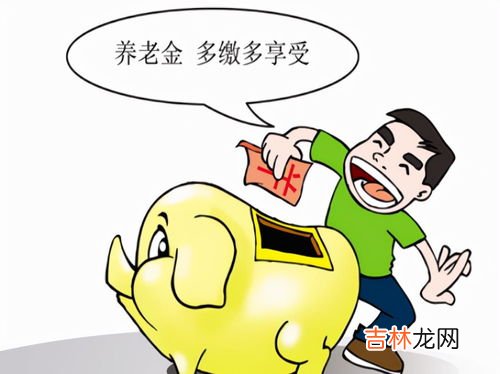 养老保险交多少年,养老保险要交满多少年