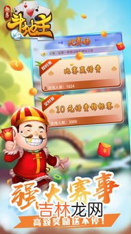 欢乐斗地主可以开好友房 可以开好友房的斗地主,欢乐斗地主好友同玩模式中可以开几种私人房
