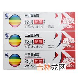三金是哪三金,三金是哪三金?