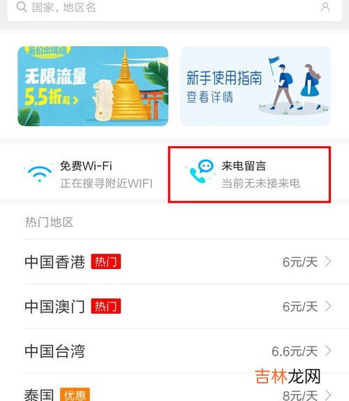 和留言来电提醒是什么意思,打电话提示已开通中国移动提醒是什么意思?可以具体点吗?