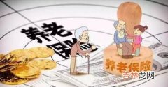 养老保险交什么档次的才最划算,居民养老保险交哪个档次最划算