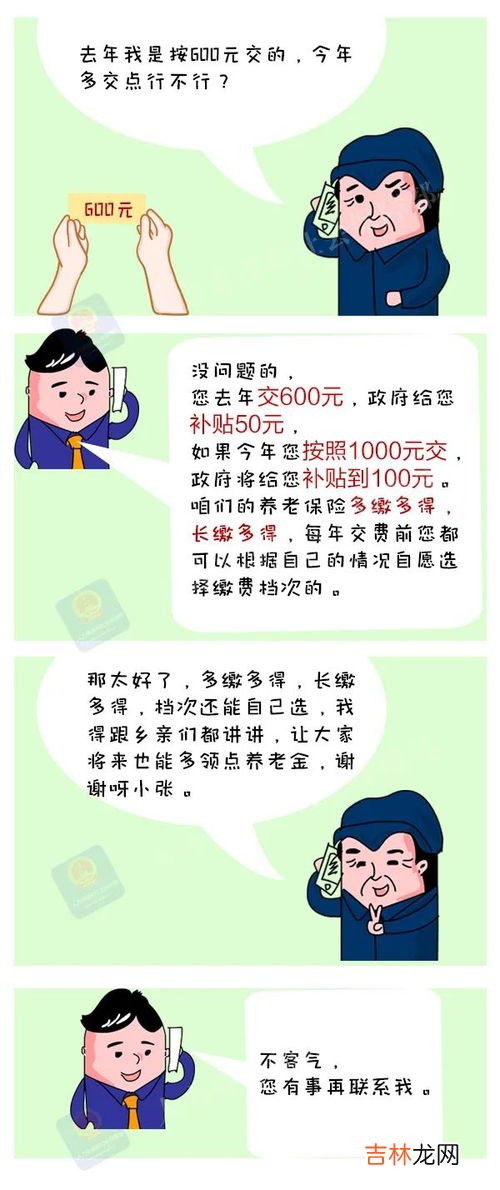 养老保险交什么档次的才最划算,居民养老保险交哪个档次最划算