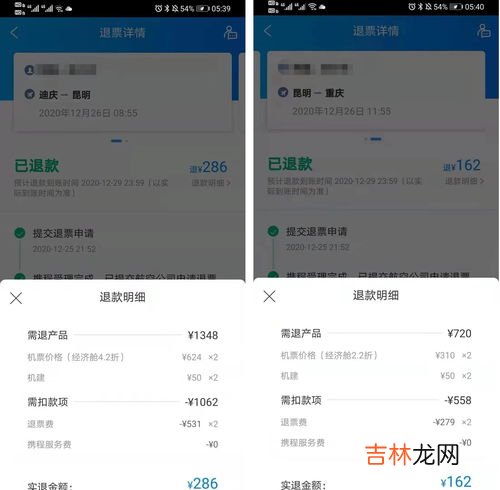 机票改签规则及费用说明,机票改签,要补差价吗?