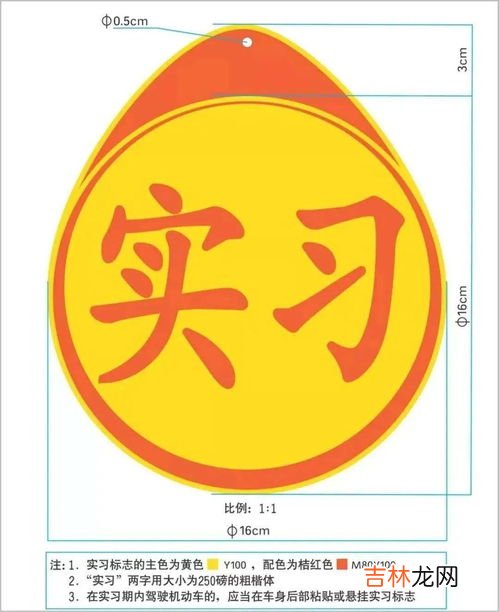 实习标志哪里买,实习标志哪里买