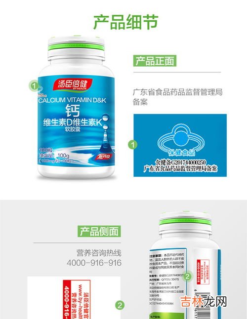 汤臣倍健液体钙软胶囊怎么吃,汤臣倍健液体钙软胶囊什么时候吃最好