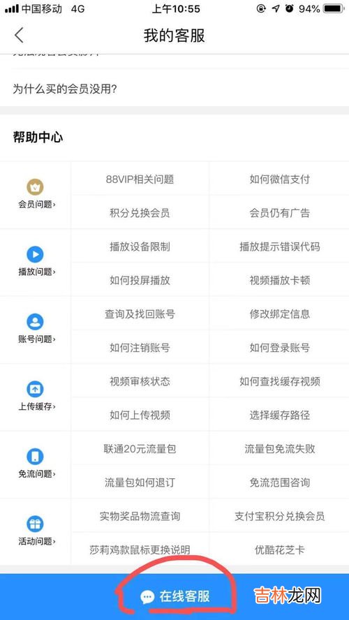 优酷自动续费怎么取消会员,优酷连续包月怎么取消