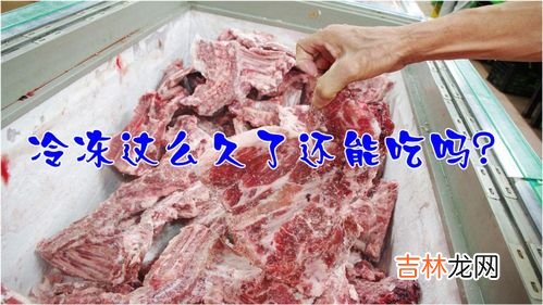 肉冷藏一般可以放几天,肉放在冰箱里冷藏可以多久