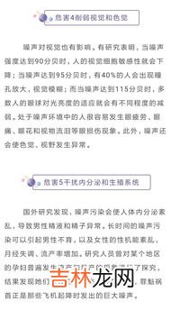 噪音污染标准多少分贝,噪音污染标准多少分贝