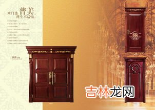 木门品牌30强排行榜第几,中国木门10大品牌最新排名