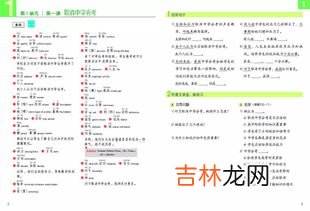 读作和写作的区别,数学的读作和写作有区别吗？