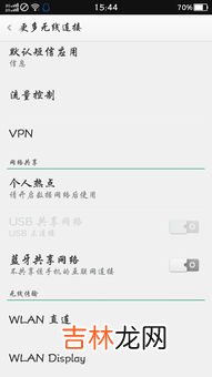 启用wapi是什么意思,苹果手机中的启用WAPI是什么意思