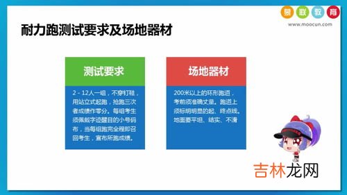 中考体育跳针耐力项目，,2023体育中考项目及评分标准