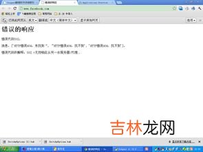 502错误,502是什么错误