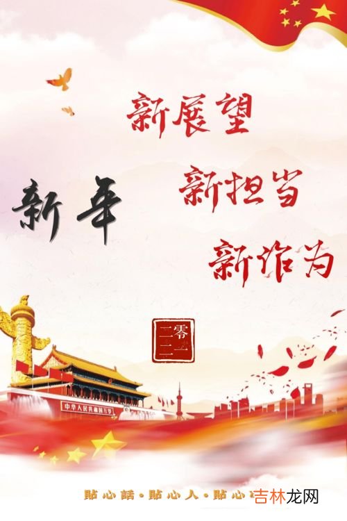 新一年的工作展望简短,年终总结致辞简短