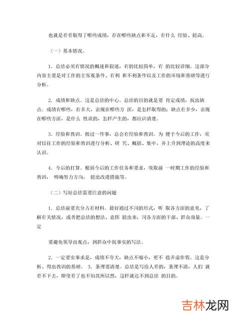 新一年的工作展望简短,年终总结致辞简短