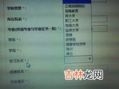 学习形式怎么填,教师资格报名 ，学习形式怎么填