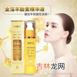 hc羊胎素精华怎么样,HealthyCare hc金箔羊胎素精华液适合什么肤质