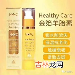 hc羊胎素精华怎么样,HealthyCare hc金箔羊胎素精华液适合什么肤质