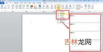 3种 word2010可以保存为哪些格式,用word编辑文档是可以保存的类型有什么