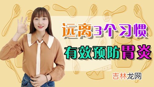 为什么年轻人容易患有胃病,胃痛的原因有哪些？