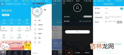 建行手机银行登录密码忘了怎么办,建行手机登录密码遗忘了怎么办?