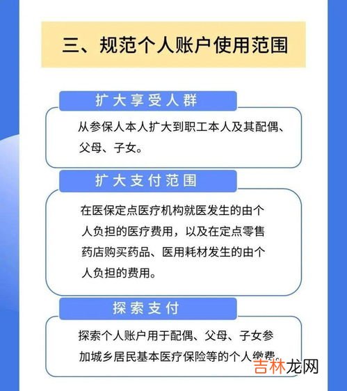 个人账户改革对老年人有什么影响吗,医保个人账户大改革，会有哪些变化？对个人会有什么影响？