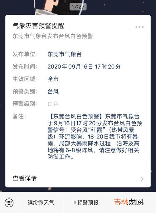 台风预警信号分为几种,台风有哪几种预警信号