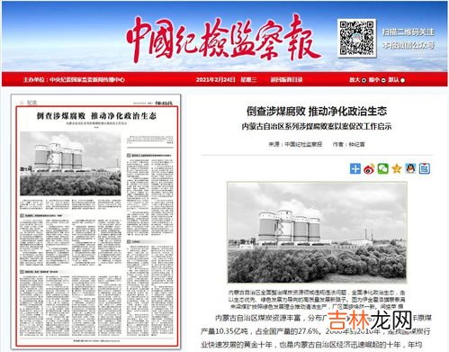 内蒙古煤矿资源丰富吗,内蒙古新井煤矿规模