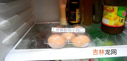 夏天鸡蛋要放冰箱吗,鸡蛋放冰箱好还是常温好