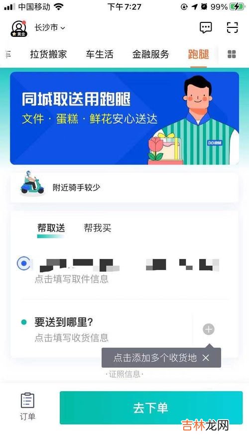 滴滴代驾司机要求,滴滴代驾在什么条件下才能加入?