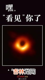 黑洞是如何形成的,黑洞的形成原因?