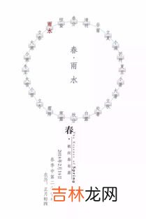 雨水节气有什么特点和美食,雨水节气的特点简介