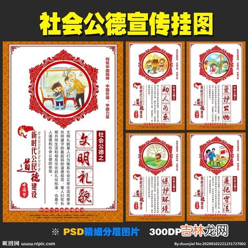 社会公德的主要内容是什么,社会公德的主要内容是什么？