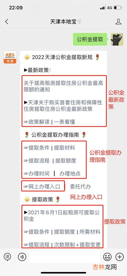 公积金有什么用,公积金是干嘛的有啥用