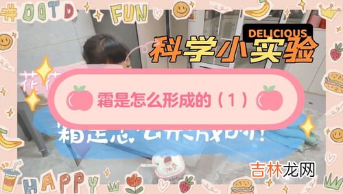 霜是怎么形成的,霜是如何形成的