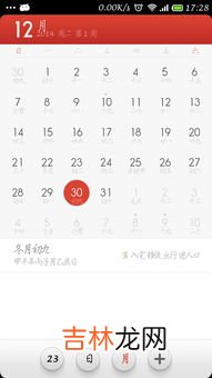 冬月是农历几月份,冬月是农历哪一个月
