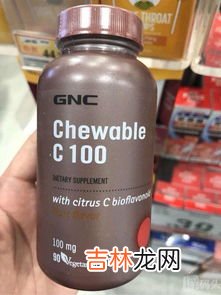 gnc维生素c价格,维生素c含片多少钱