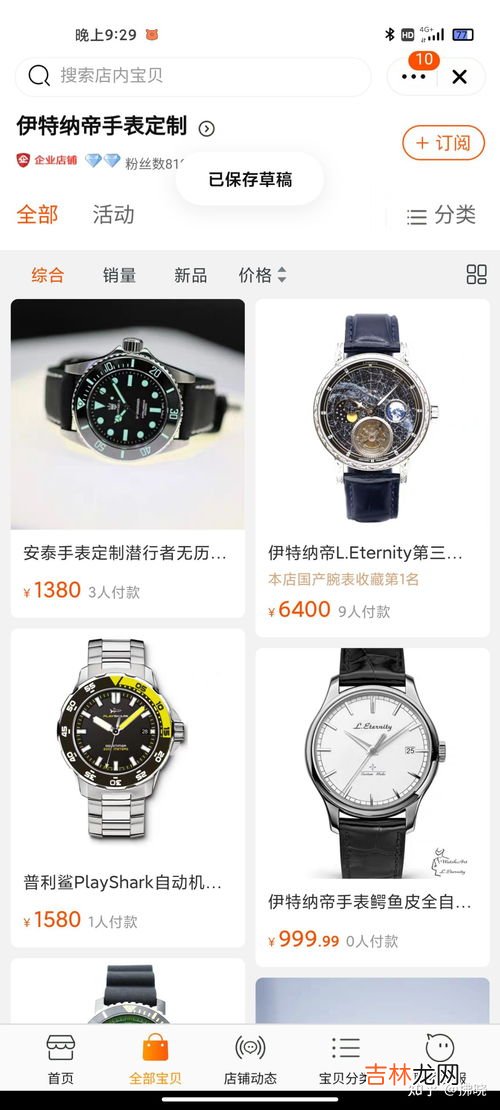 机械表买什么品牌好,机械表哪个牌子好十大品牌是什么