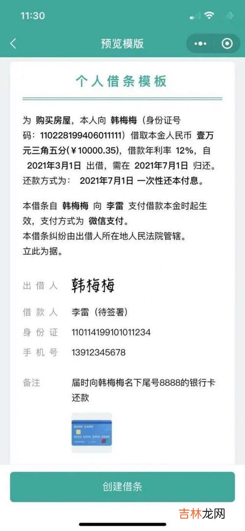 除借条外还有什么是可以当借款凭证的,只有借条或者转账凭证可以作为借款的依据吗