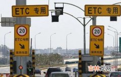 etc黑名单是什么意思,etc黑名单是什么意思