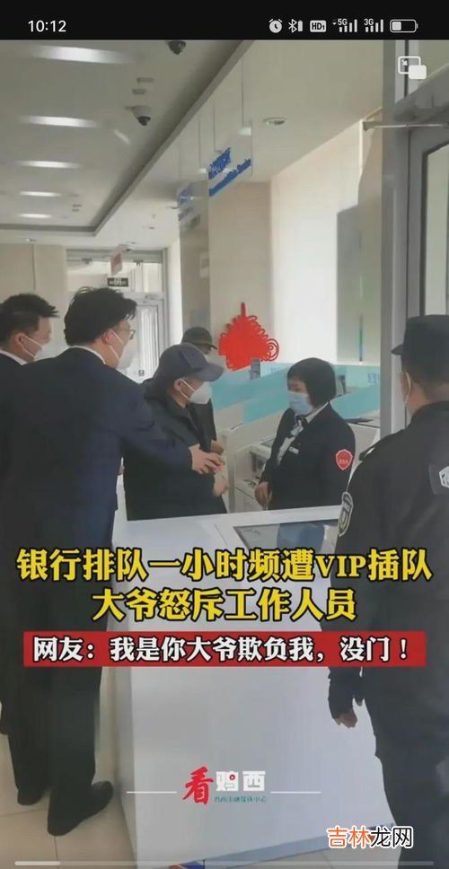 银行办业务遇到插队,如何应对银行客户插队行为